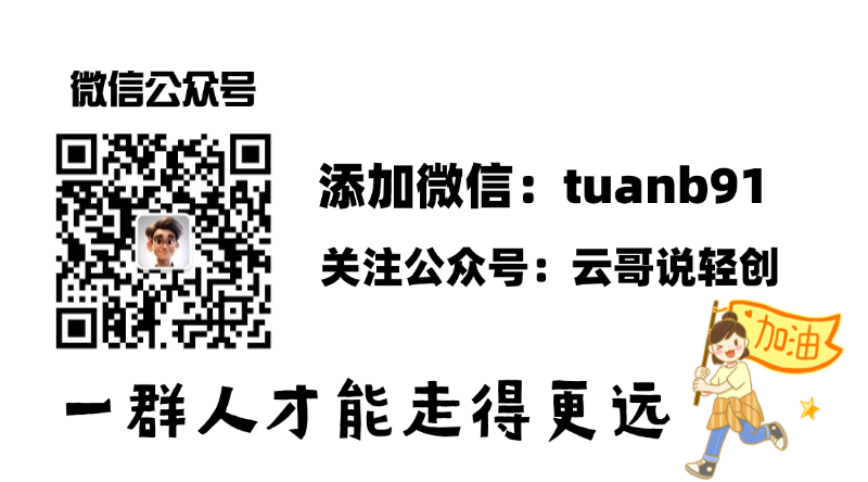图片[2]-打造高端 VIP社群(社群仅对网站用户开放)-云阁资源网