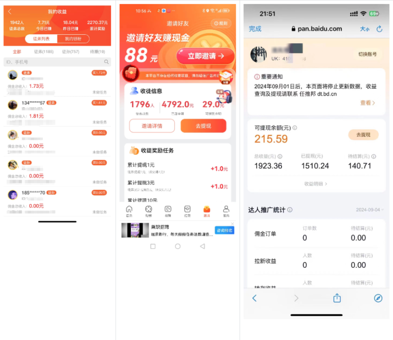 图片[6]-你还在到处找项目？还在当韭菜？我靠网创资源站一个月收入5万+，曾经我也是个失败者。-云阁资源网