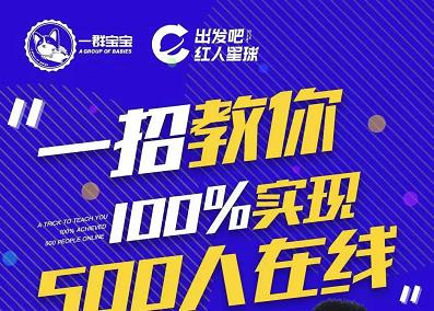 尼克派：新号起号500人在线私家课，1天极速起号原理/策略/步骤拆解-云阁资源网