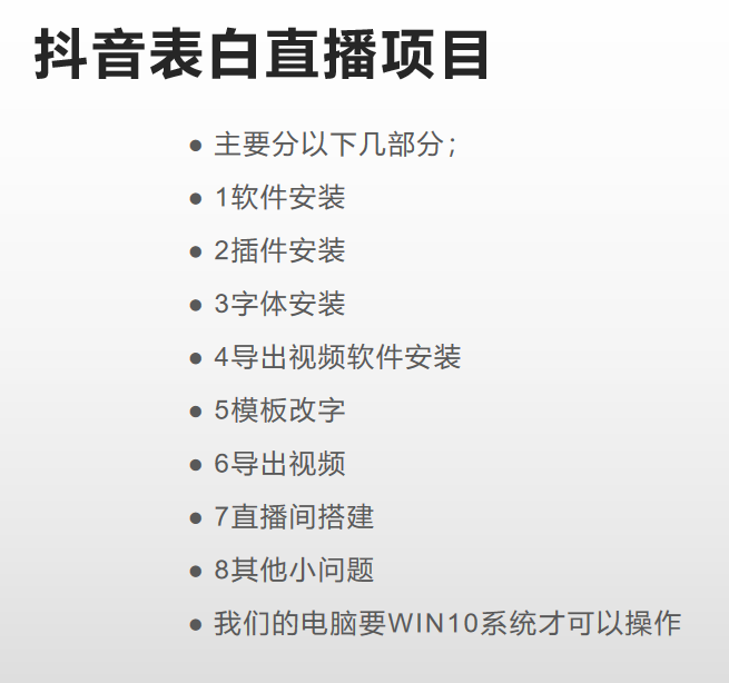 图片[2]-抖音目前火爆项目-表白定制：半无人直播，完整视频教程+模板+软件！-云阁资源网