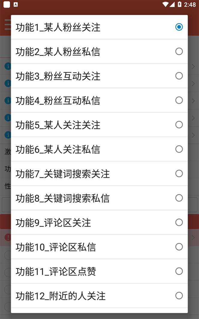 图片[1]-【引流必备】最新微博全功能引流脚本，解放双手自动引流【脚本+教程】-云阁资源网