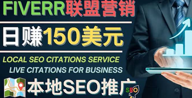 推广Google本地SEO服务，每单15美元，日赚150美元，只需发电子邮件-云阁资源网