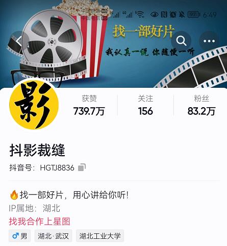 抖影裁缝·影视解说进阶课程【高级班】，学完能独立完成电影解说视频的制作与分发-云阁资源网