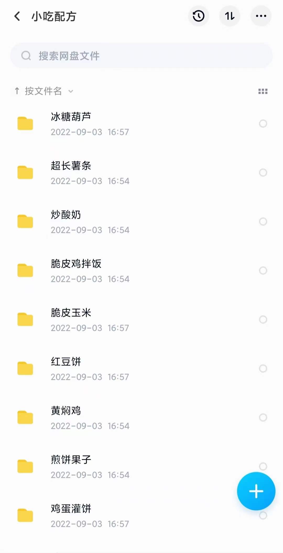 图片[7]-小吃配方淘金项目：0成本、高利润、大市场，一天赚600到6000【含配方】-云阁资源网