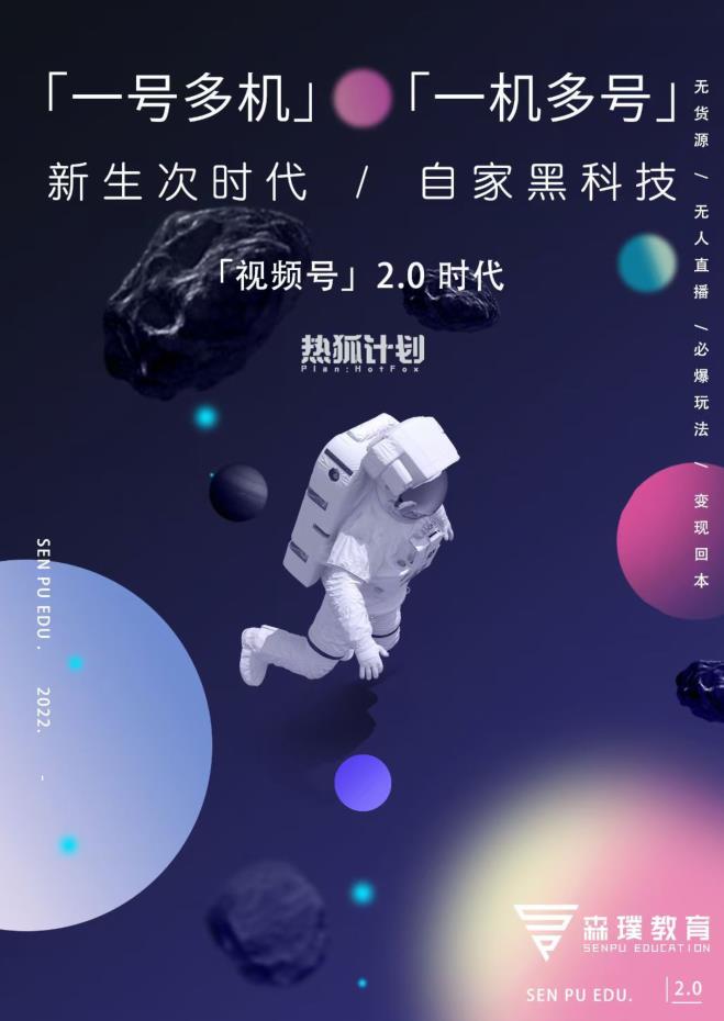 视频号2.0必爆玩法，微信无人直播一机多号-云阁资源网