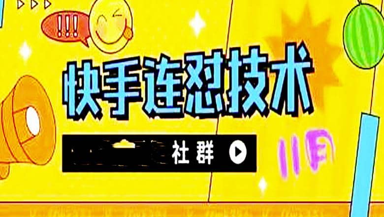 11月底最新快手搬运连怼技术，百分之百同框可加热-云阁资源网