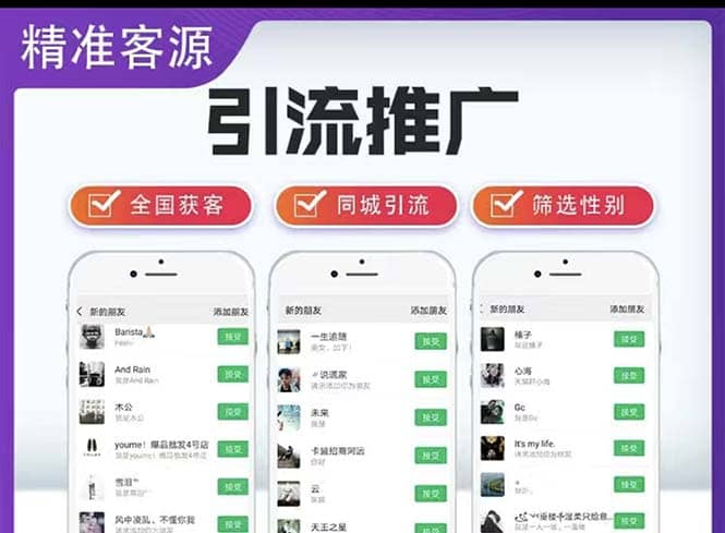 微信简单易上手引流方法，无门槛 小白即可操作 日引流300+【详细玩法教程】-云阁资源网