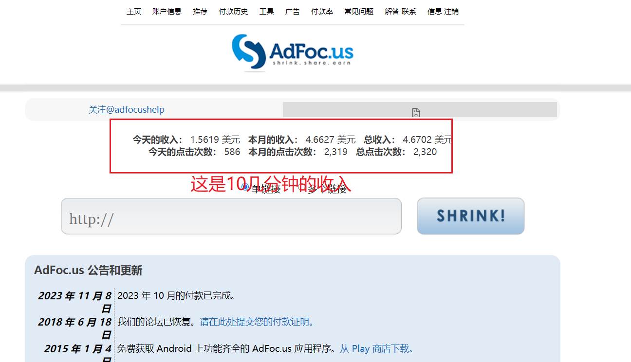 adFoc撸美金项目价值8900，单日收入30美金+工作室可批量搞-云阁资源网