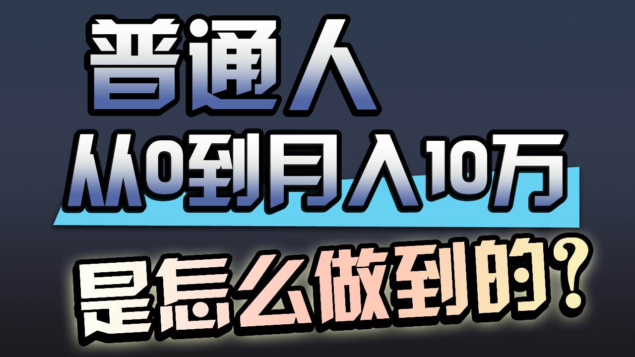 一年赚200万，闷声发财的小生意！-云阁资源网