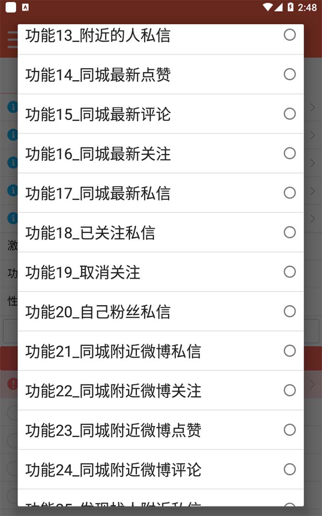 图片[2]-【引流必备】最新微博全功能引流脚本，解放双手自动引流【脚本+教程】-云阁资源网
