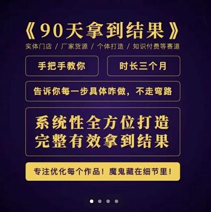 90天拿到结果，职业文案全体系方法论，告诉你每一步具体咋做，不走弯路-云阁资源网