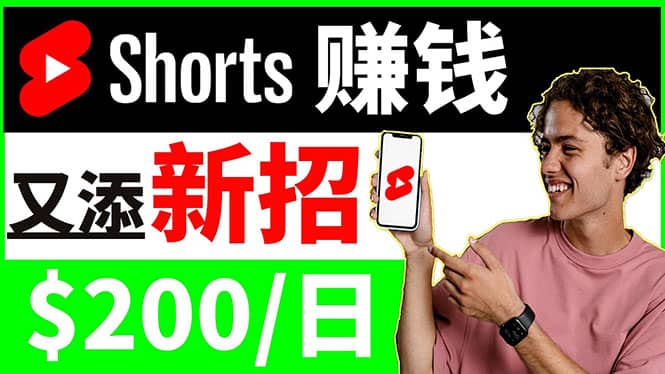 youtube短视频收益 CPA营销教程：每天轻松赚钱200美元！-云阁资源网