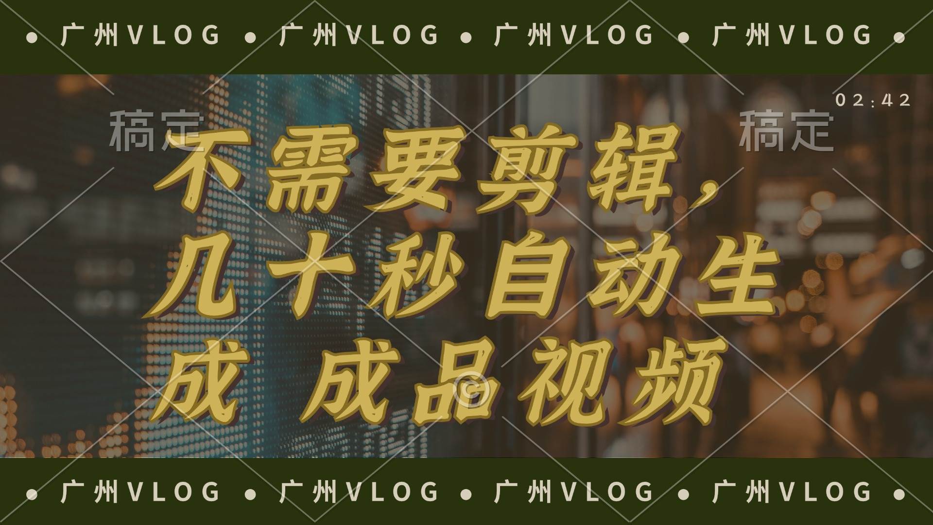 几十秒生成电影解说成品 一键背景音乐画面字幕全搞定-云阁资源网