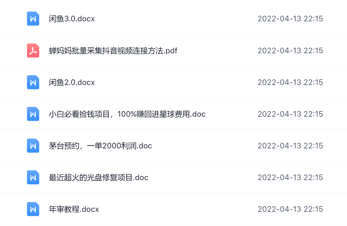 阿拉丁副业财富圈，你将收货一堆正规靠谱的赚钱项目 价值580元-云阁资源网