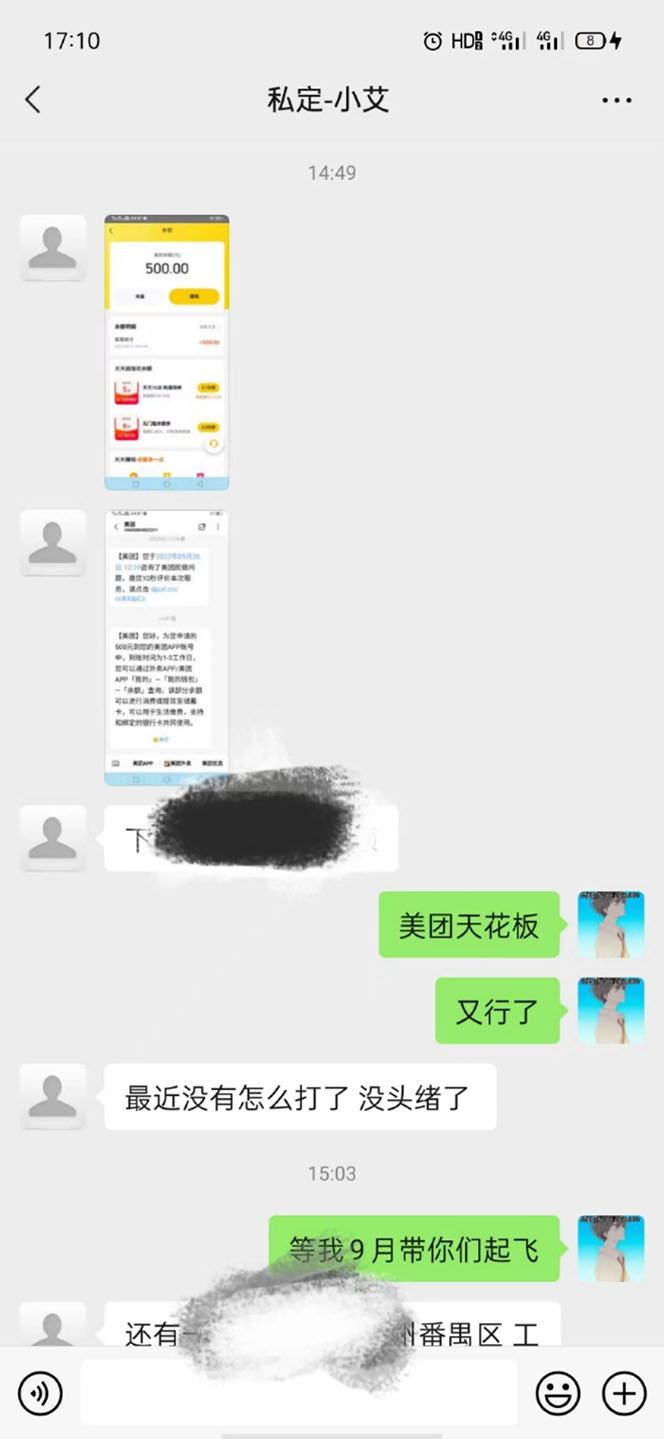 图片[1]-2022年9月份最新美团正规暴利玩法，一天可入1000+ 【附方法话术】-云阁资源网