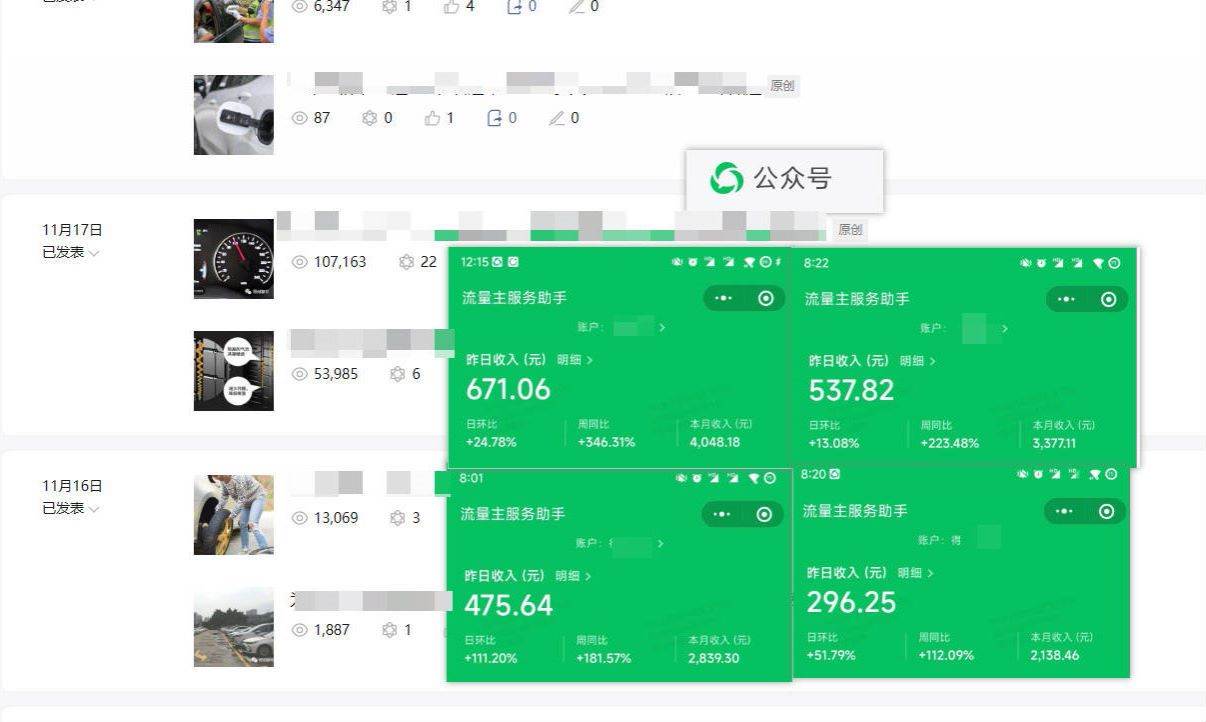 日入500+，AI+公众号流量主写作，保姆级教程【附指令】-云阁资源网