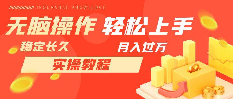 长久副业，轻松上手，每天花一个小时发营销邮件月入10000+-云阁资源网