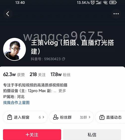 王策VLOG个人短视频经验分享课，教你拍摄视频，​从发光，拍摄，软件，让你豁然开朗-云阁资源网