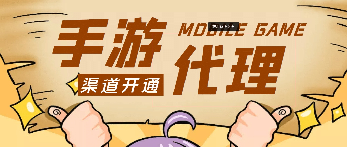 外面收费1000+的手游代理项目、收益无上限-云阁资源网