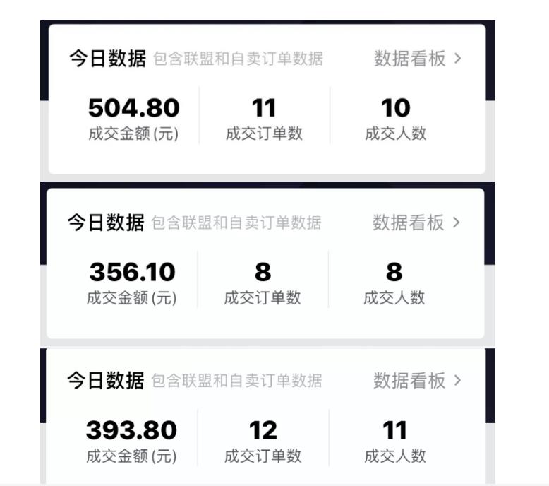 酷酷说钱：抖音做了一个月6.5万粉丝，日入300-500，公布了【付费文章】-云阁资源网