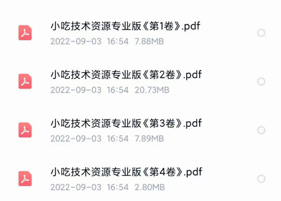 图片[5]-小吃配方淘金项目：0成本、高利润、大市场，一天赚600到6000【含配方】-云阁资源网