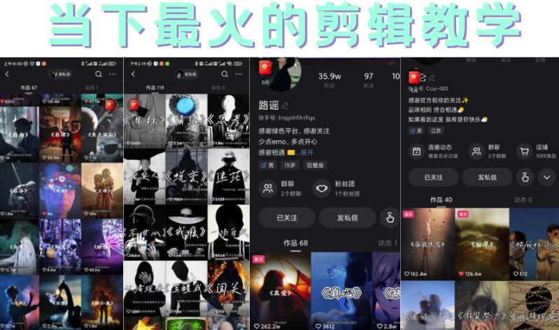 短时视频朦胧诗文案号制作教程，实操7天涨粉20W+小白20分钟看完直接上手-云阁资源网