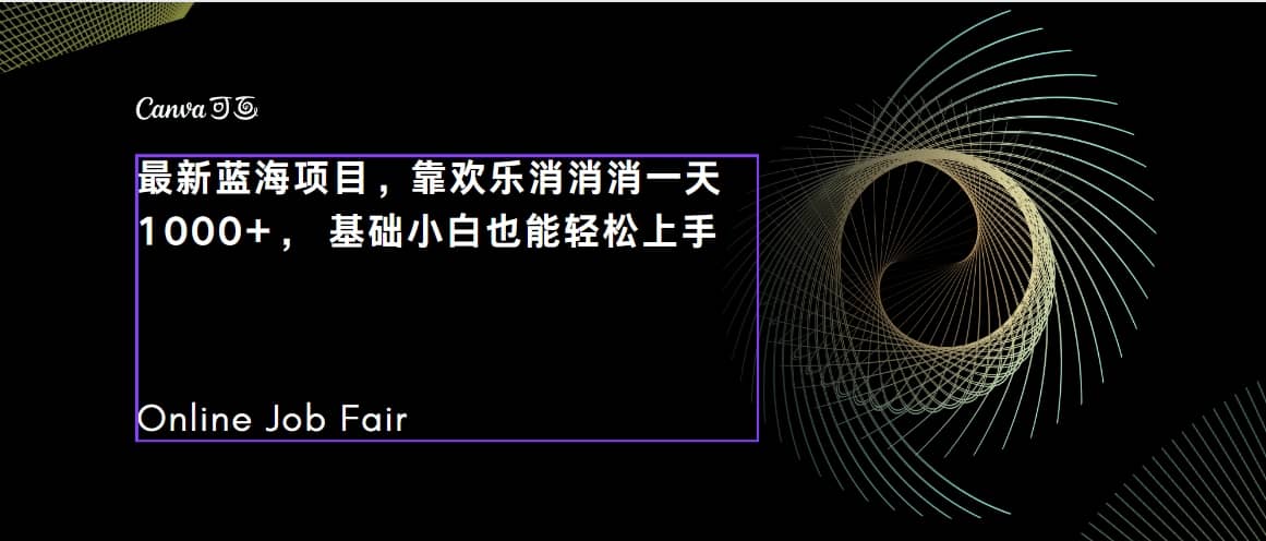 C语言程序设计，一天2000+保姆级教学 听话照做 简单变现（附300G教程）-云阁资源网
