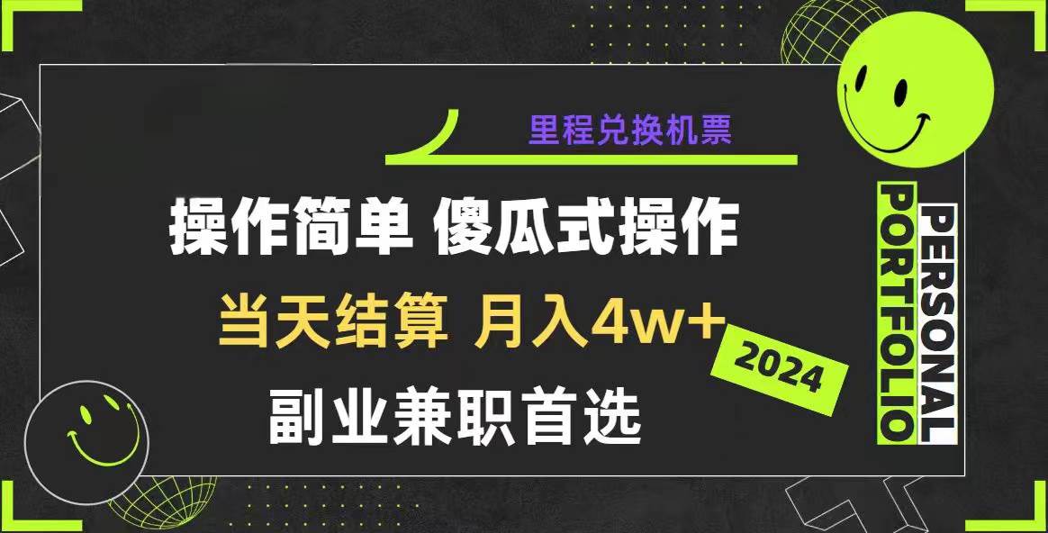 2024年暴力引流，傻瓜式纯手机操作，利润空间巨大，日入3000+小白必学-云阁资源网