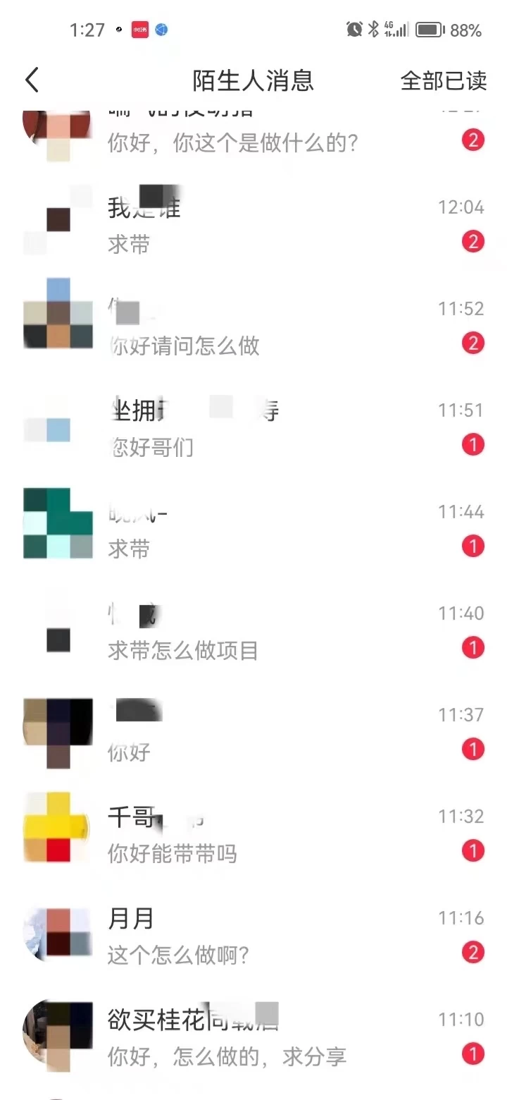 图片[1]-全面解析小红书图文引流日引100私域流量是怎样做到的-云阁资源网