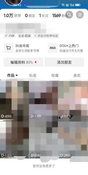图片[2]-东哲·短视频男女搭档变现 立刻做立刻赚 一劳永逸的私域成交项目（不露脸）-云阁资源网