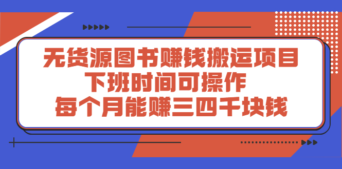 多渔日记·图书项目，价值299元-云阁资源网