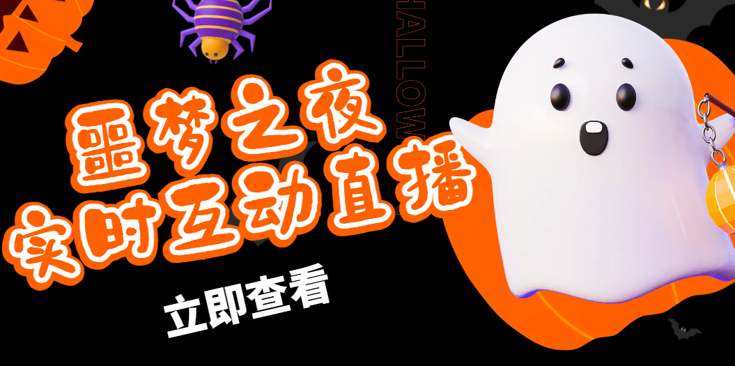抖音噩梦之夜直播项目，可虚拟人直播 抖音报白 实时互动直播【软件+教程】-云阁资源网