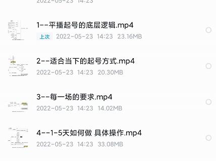 新规平播起号教程：平播起号的底层逻辑，适合当下的起号方式-云阁资源网