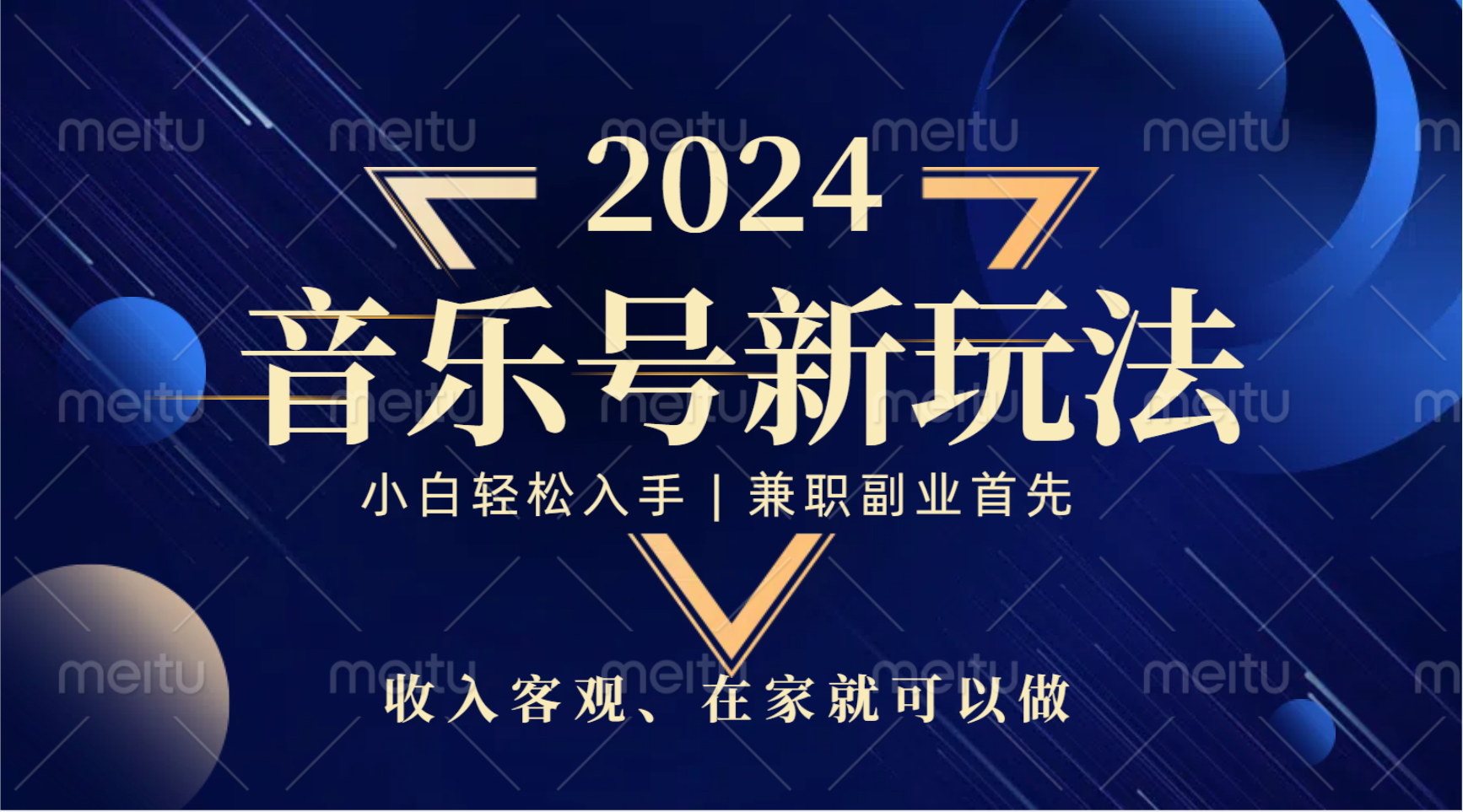 中视频音乐号，纯原创，新手小白都可以-云阁资源网