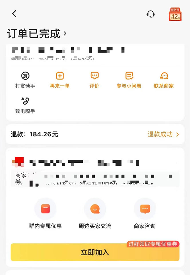 图片[2]-2022年9月份最新美团正规暴利玩法，一天可入1000+ 【附方法话术】-云阁资源网