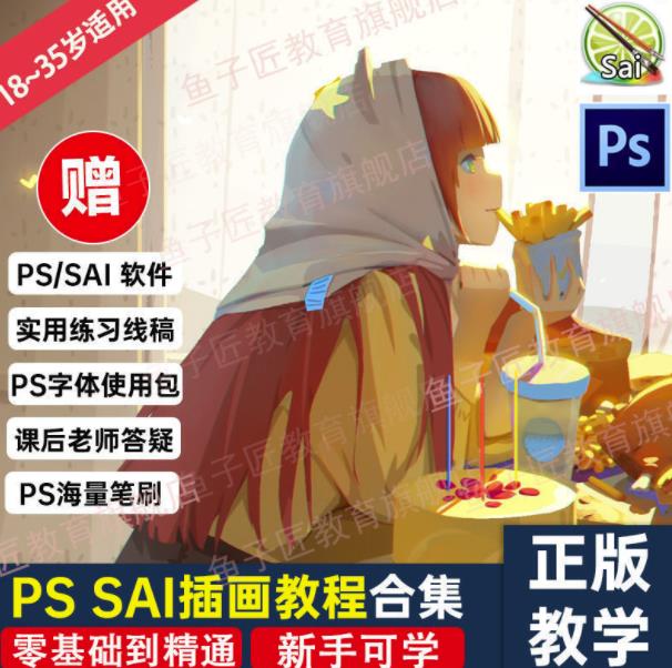 【鱼子匠】原画插画全套录播课程，快速学习动漫插画技术-云阁资源网