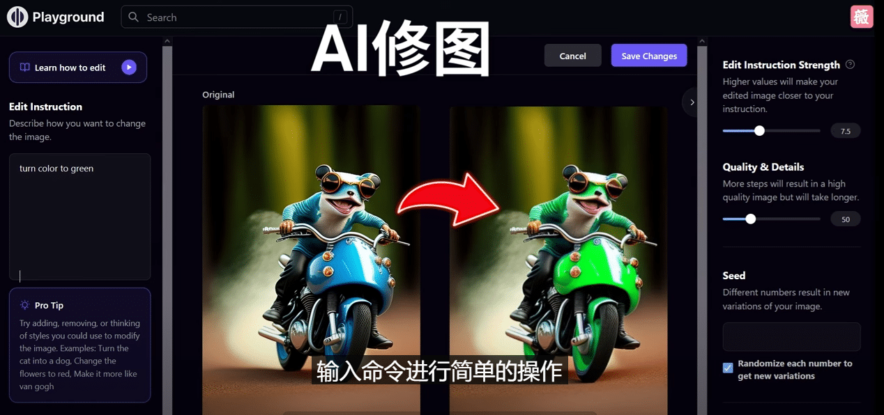 免费人工智能工具Playground AI，输入命令，实现一键修图 – 无需基础-云阁资源网