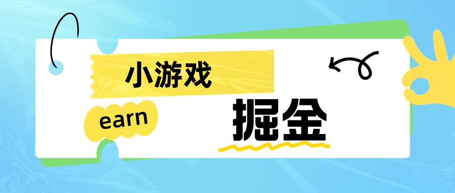 手机0撸小项目：日入50-80米-云阁资源网