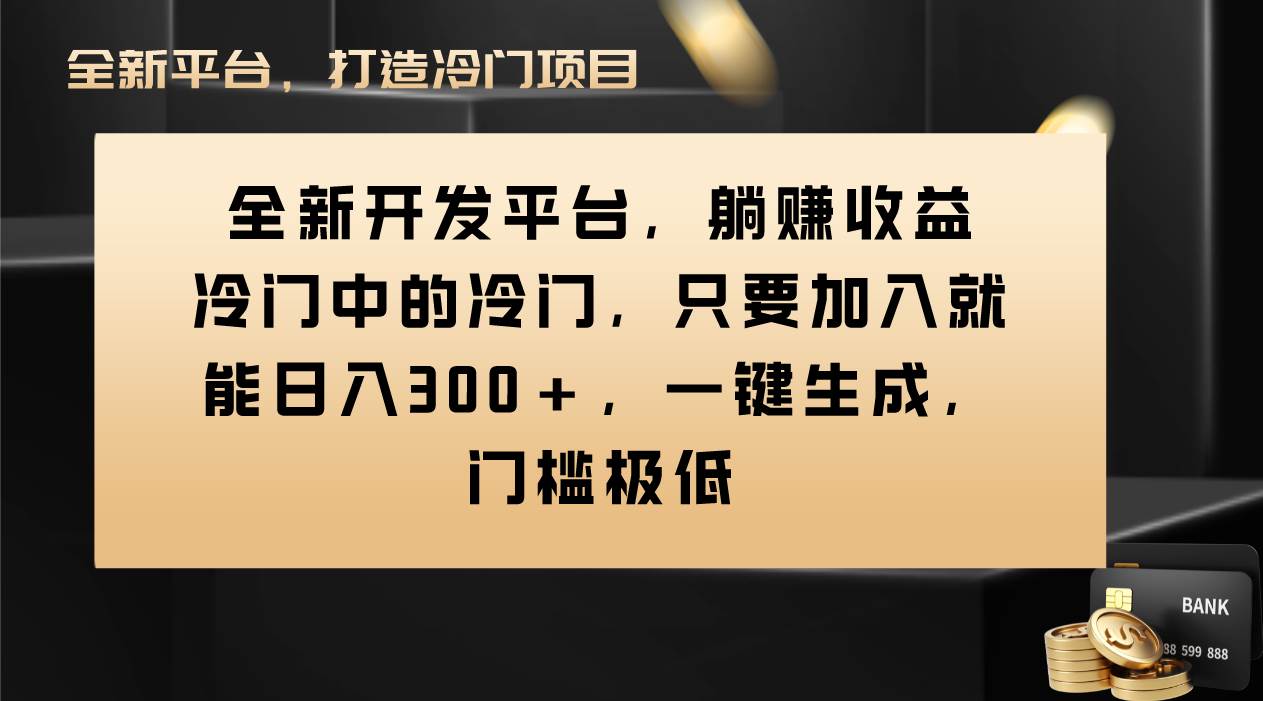 Vivo视频平台创作者分成计划，只要加入就能日入300+，一键生成，门槛极低-云阁资源网