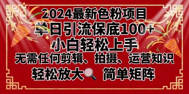 2024最新换脸项目，小白轻松上手，单号单月变现3W＋，可批量矩阵操作放大-云阁资源网