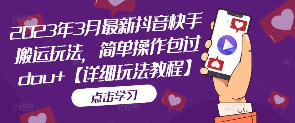 抖音数字人虚拟无人直播间打造（外面收费6000）-云阁资源网
