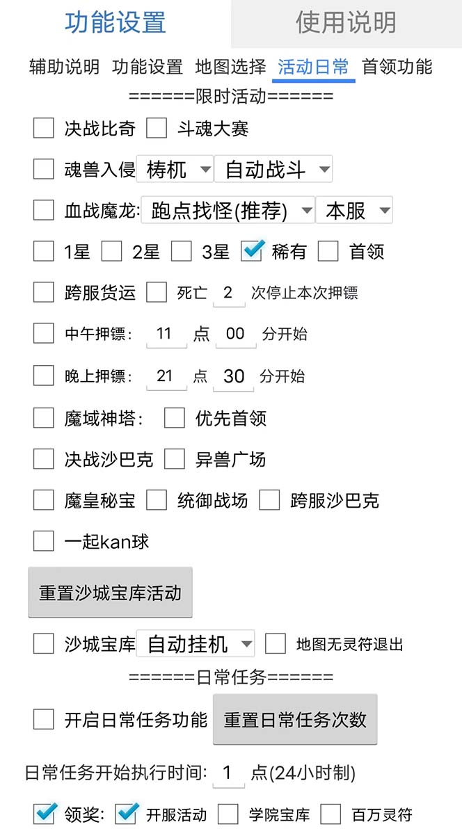 图片[2]-最新自由之刃游戏全自动打金项目，单号每月低保上千+【自动脚本+包回收】-云阁资源网