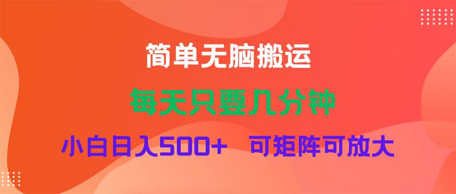蓝海项目  淘宝逛逛视频分成计划简单无脑搬运  每天只要几分钟小白日入…-云阁资源网