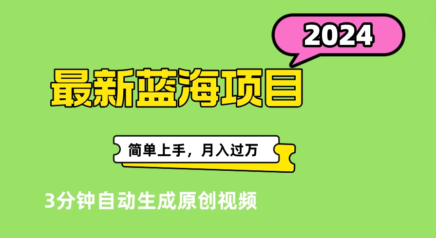 最新视频号分成计划超级玩法揭秘，轻松爆流百万播放，轻松月入过万-云阁资源网