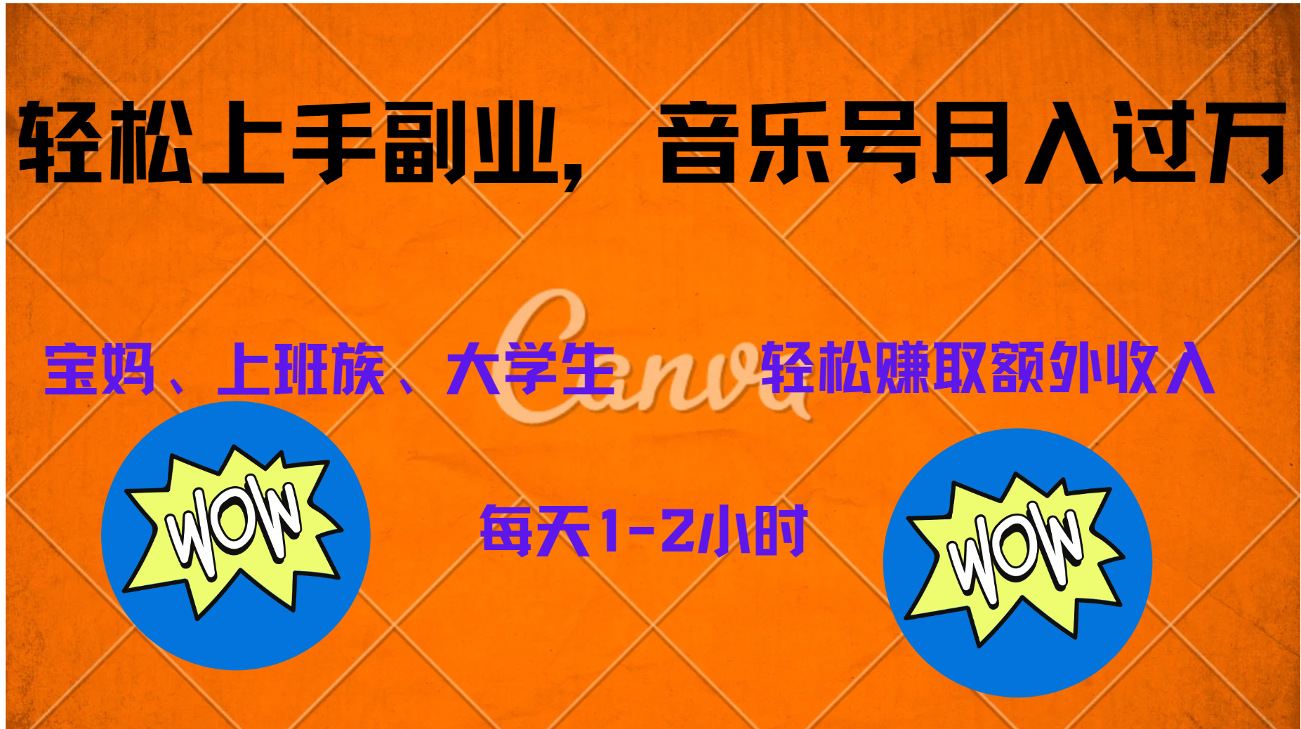 中视频音乐号，纯原创每天1-2小时，保底月入过W-云阁资源网