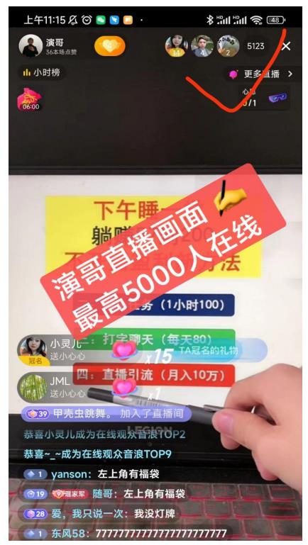 演哥直播变现实战教程，直播月入10万玩法，包含起号细节，新老号都可以-云阁资源网