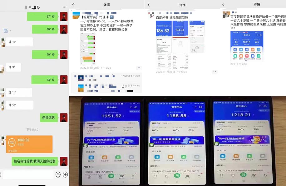 百度知道答‮项题‬目（附软件），外面收880‮一，‬个小时撸几十块，勤快‮来的-云阁资源网