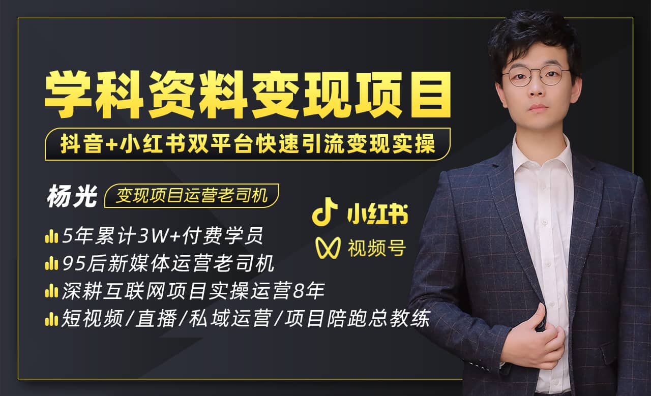 2023最新k12学科资料变现项目：一单299双平台操作(资料+软件+教程)-云阁资源网