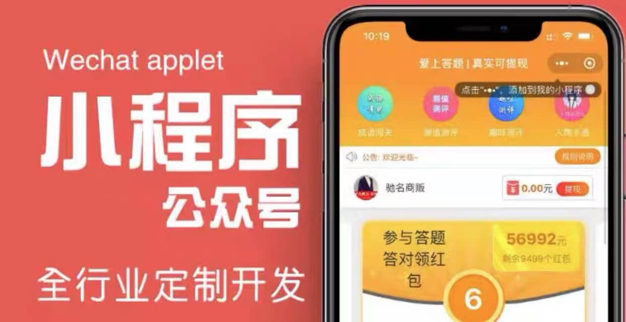 搭建答题领红包微信小程序【源码+教程】-云阁资源网