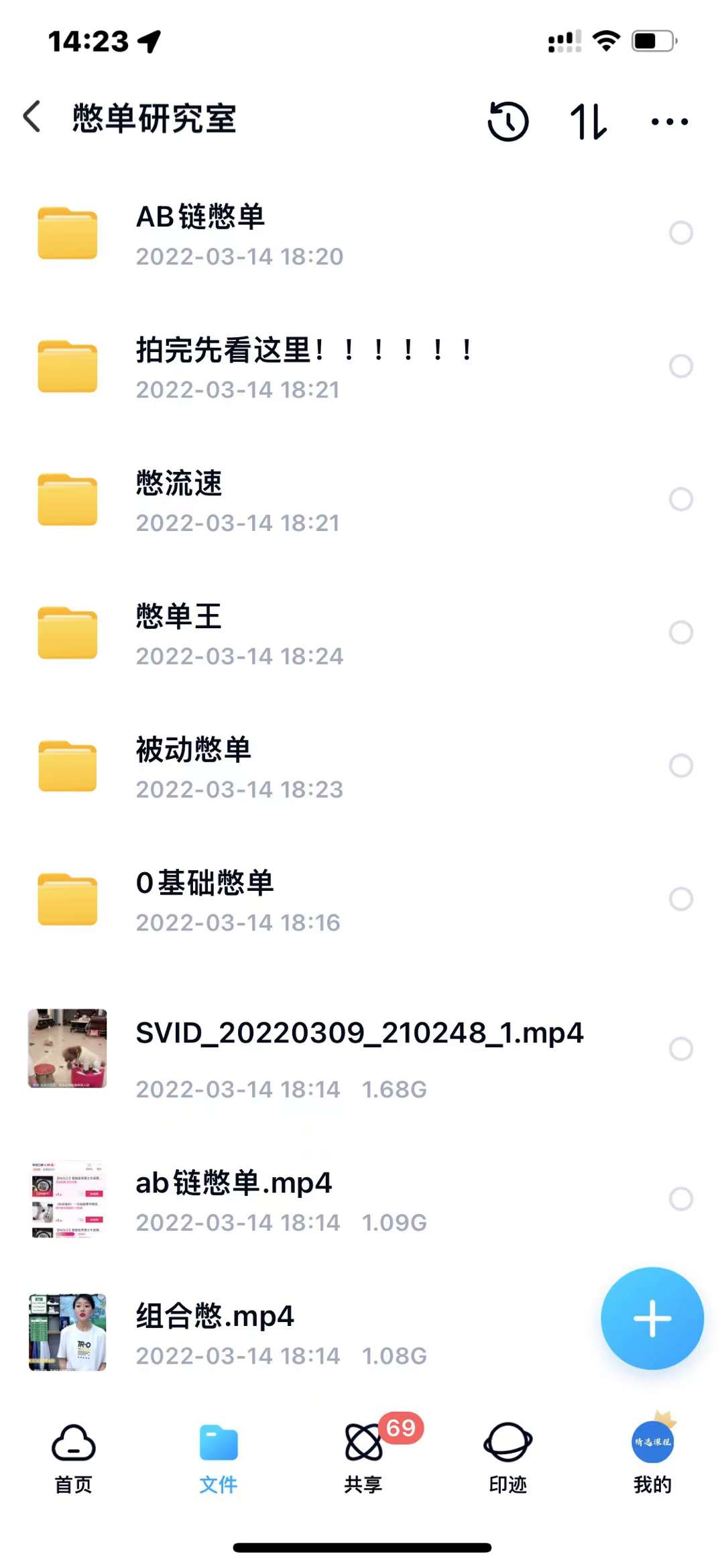 抖音憋单玩法话术研究室，各种憋单玩法，谁用谁爽-云阁资源网